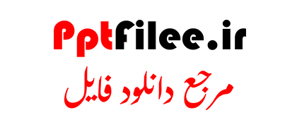 پاورپوینت فایل | مرجع دانلود فایل